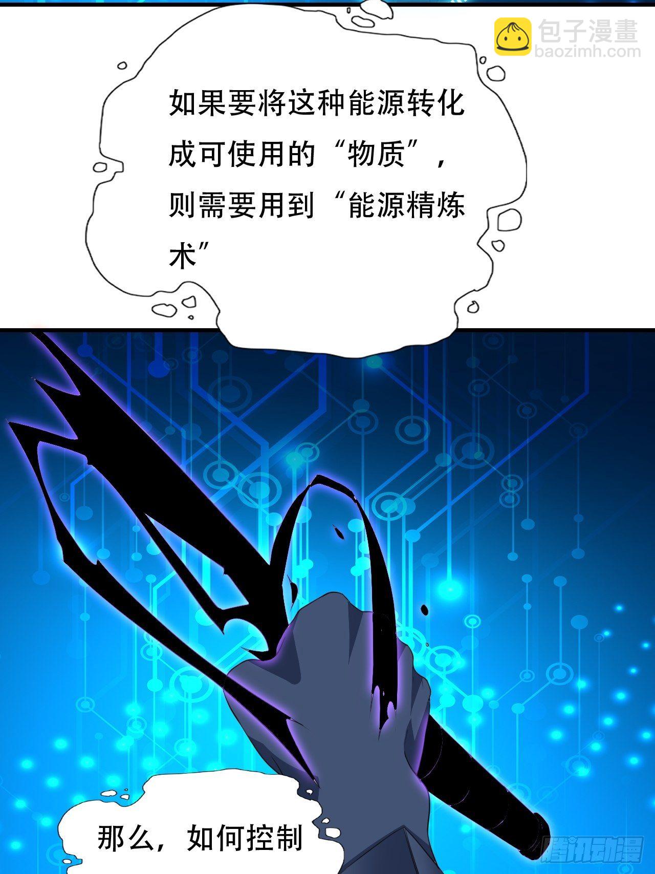 034找到磁堆了！-第36话
