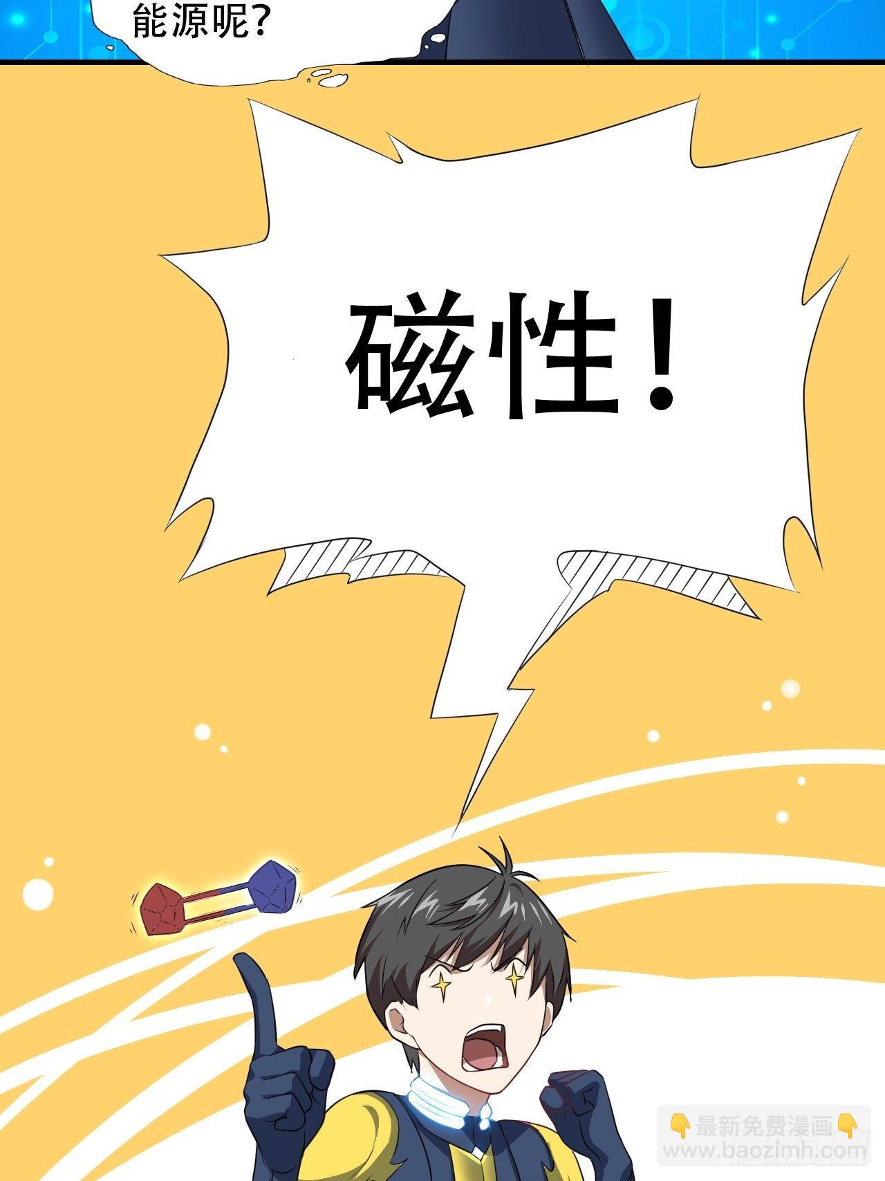 034找到磁堆了！-第36话