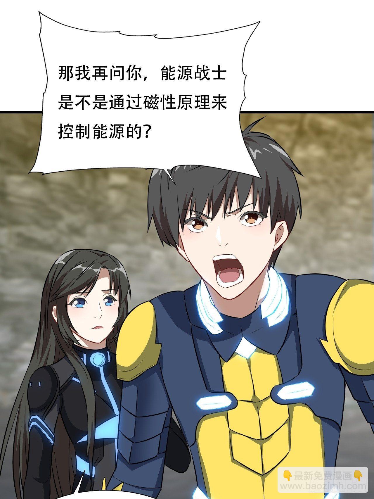 034找到磁堆了！-第36话