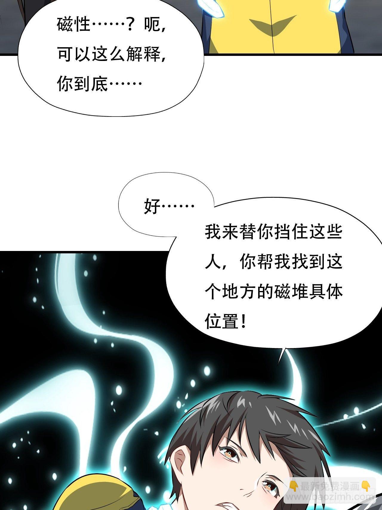 034找到磁堆了！-第36话