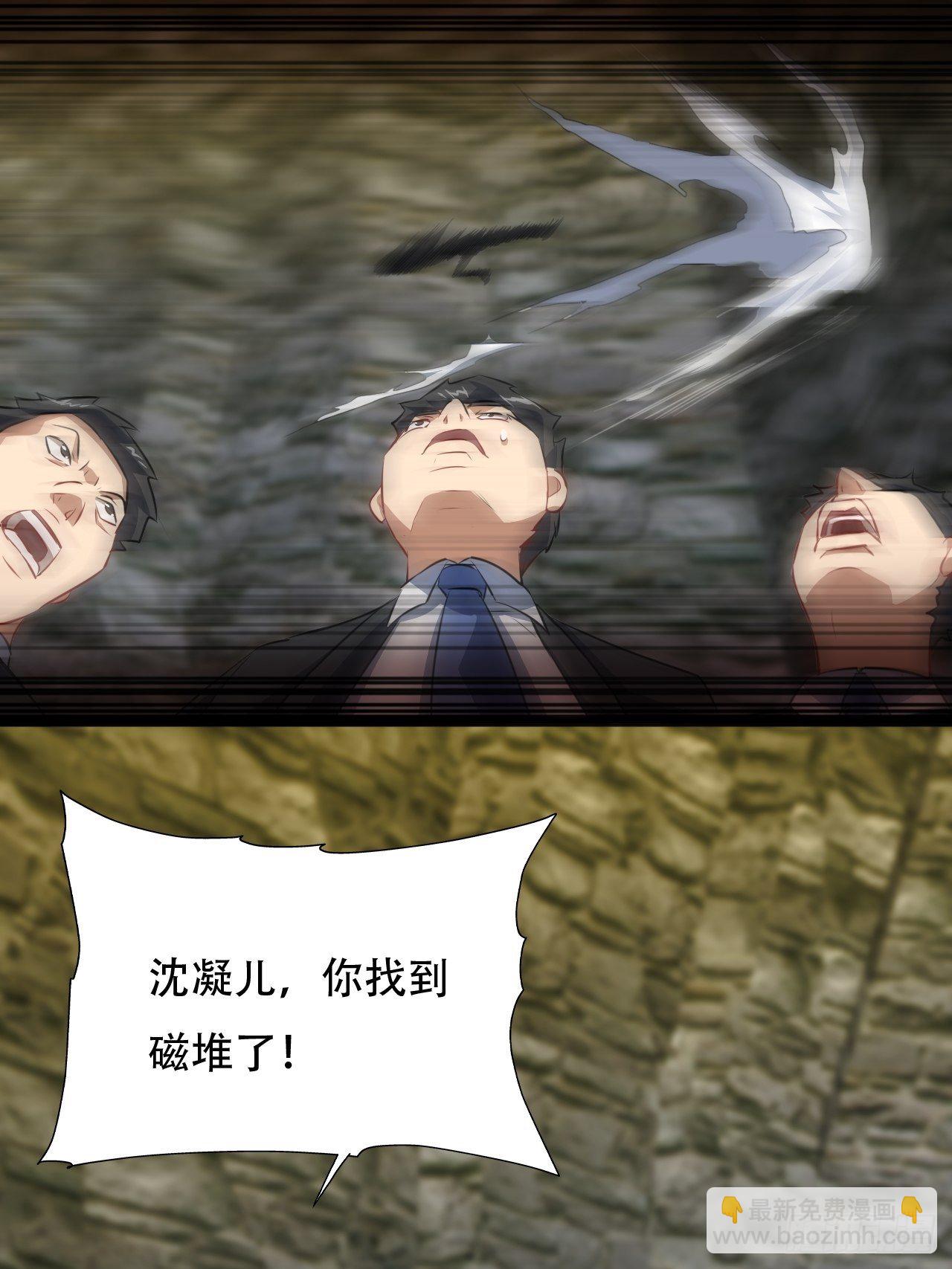 034找到磁堆了！-第36话
