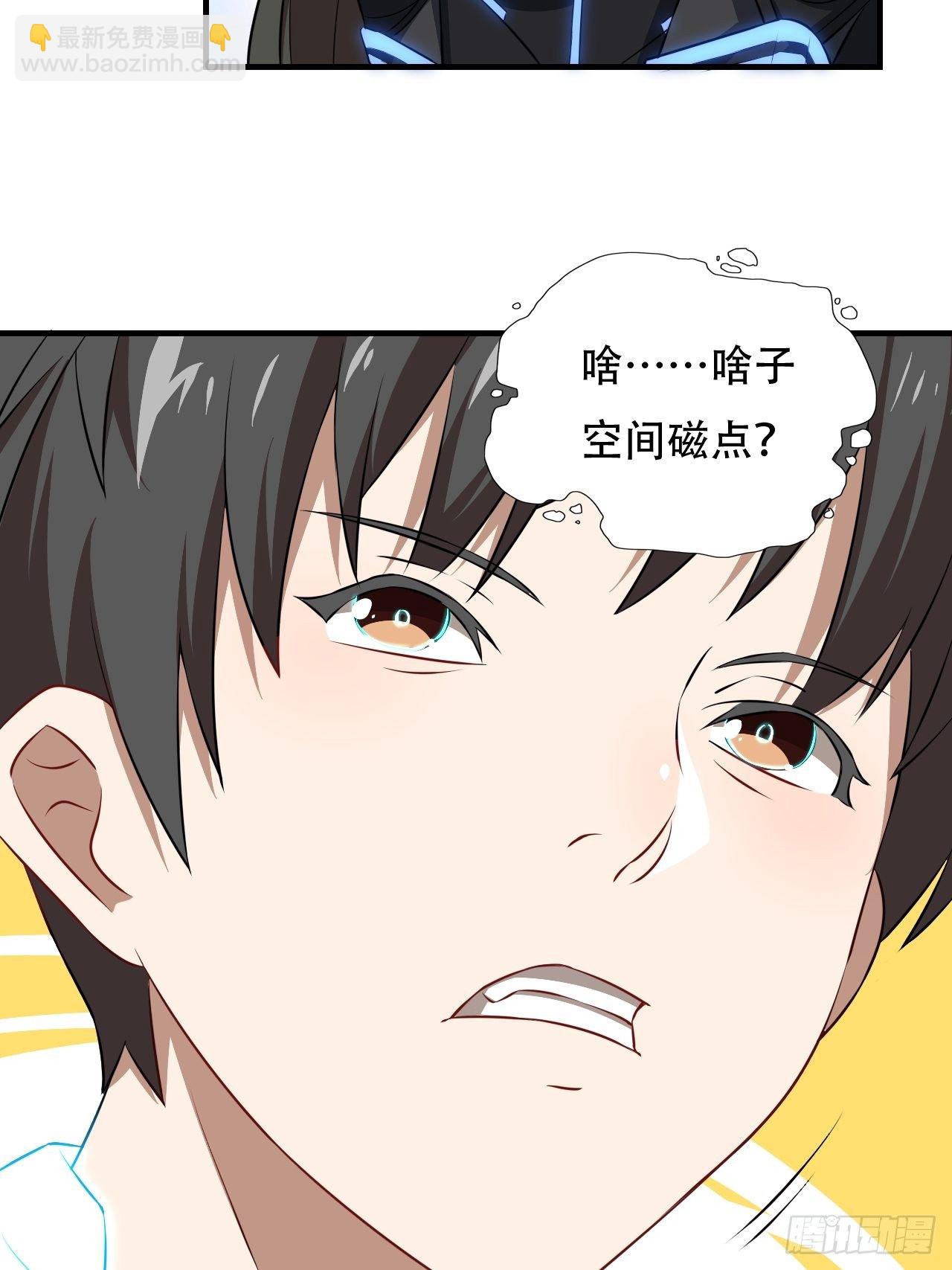 034找到磁堆了！-第36话