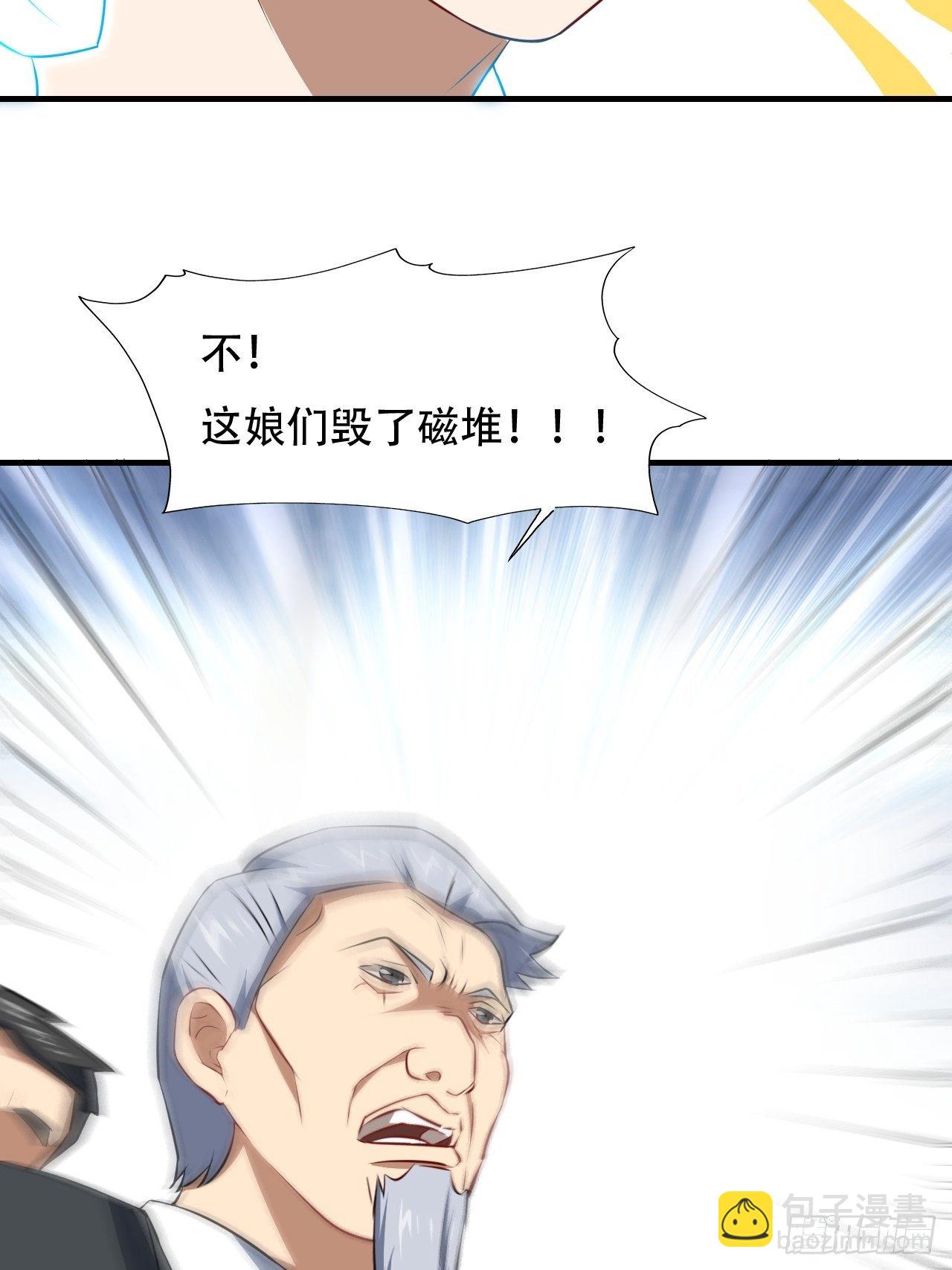 034找到磁堆了！-第36话