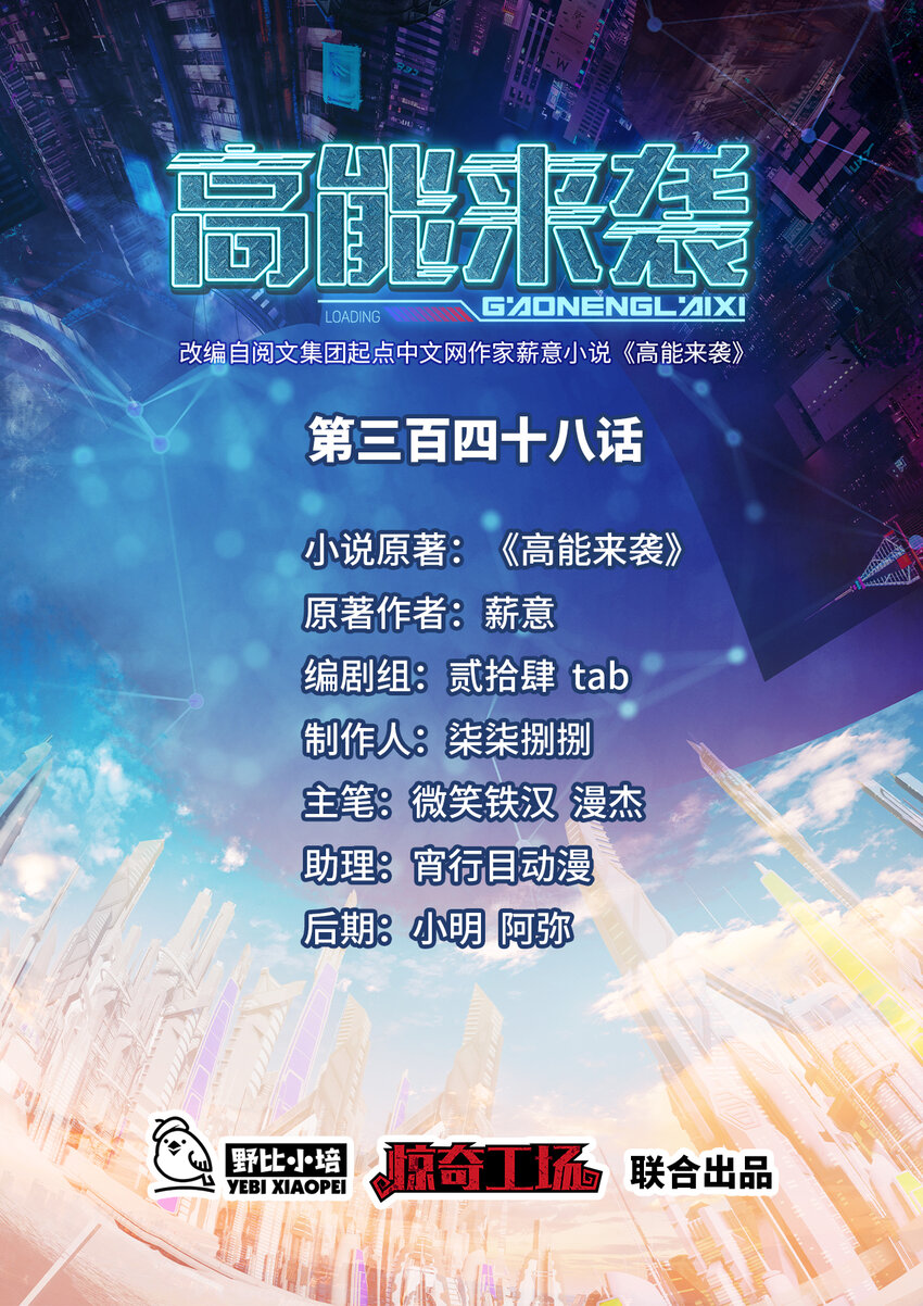 第348话 双面进攻-第350话