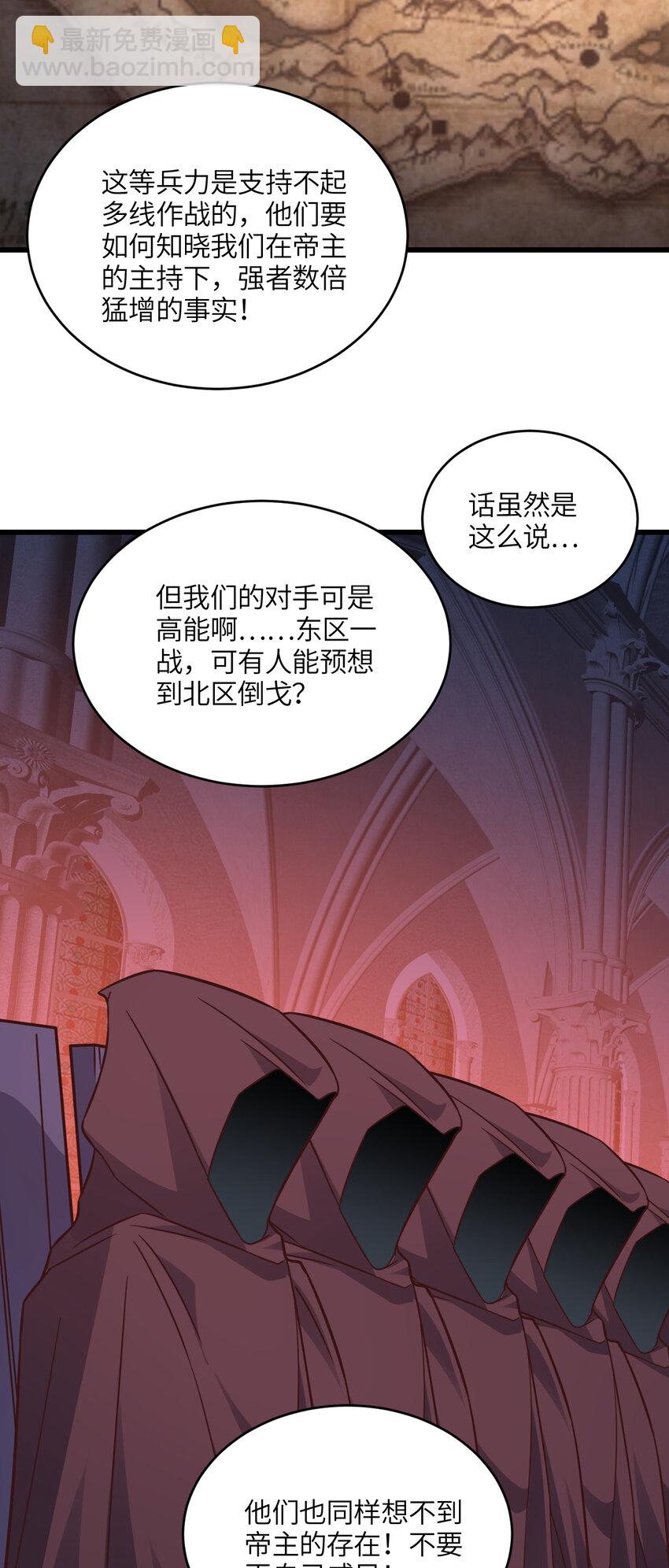 第348话 双面进攻-第350话