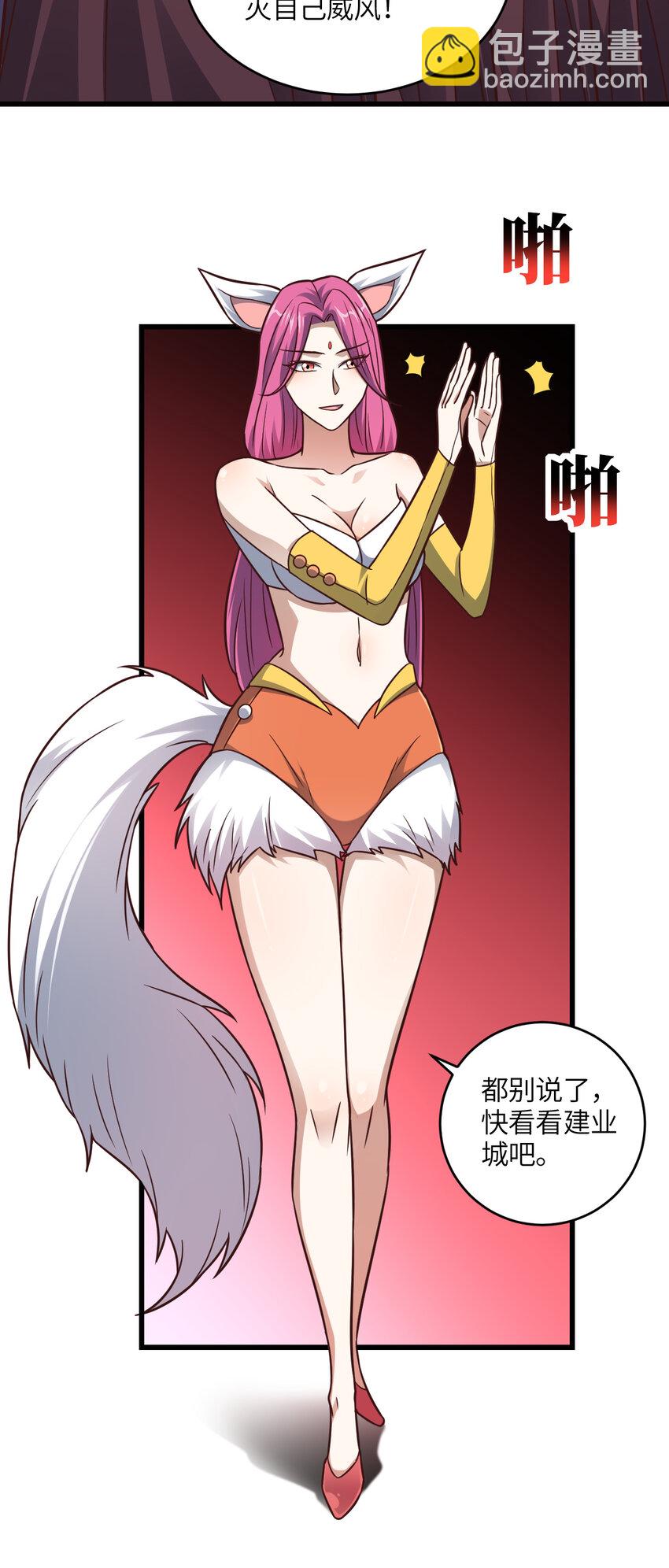 第348话 双面进攻-第350话