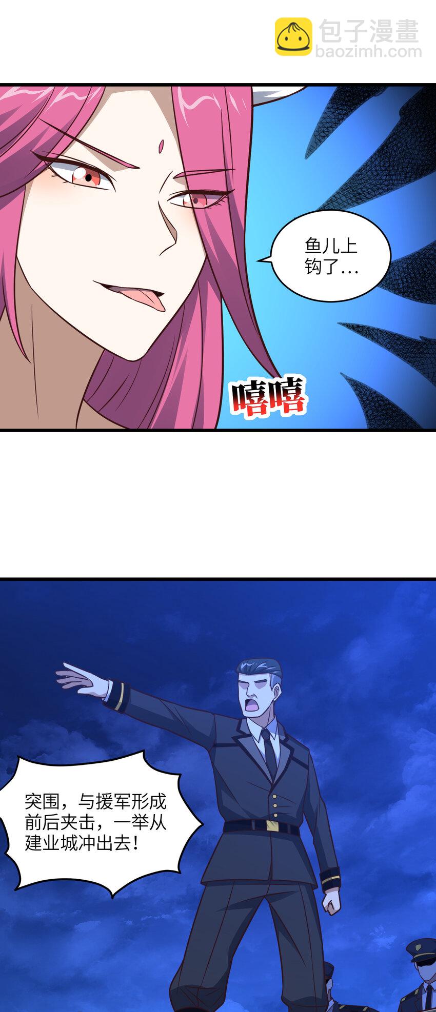 第348话 双面进攻-第350话