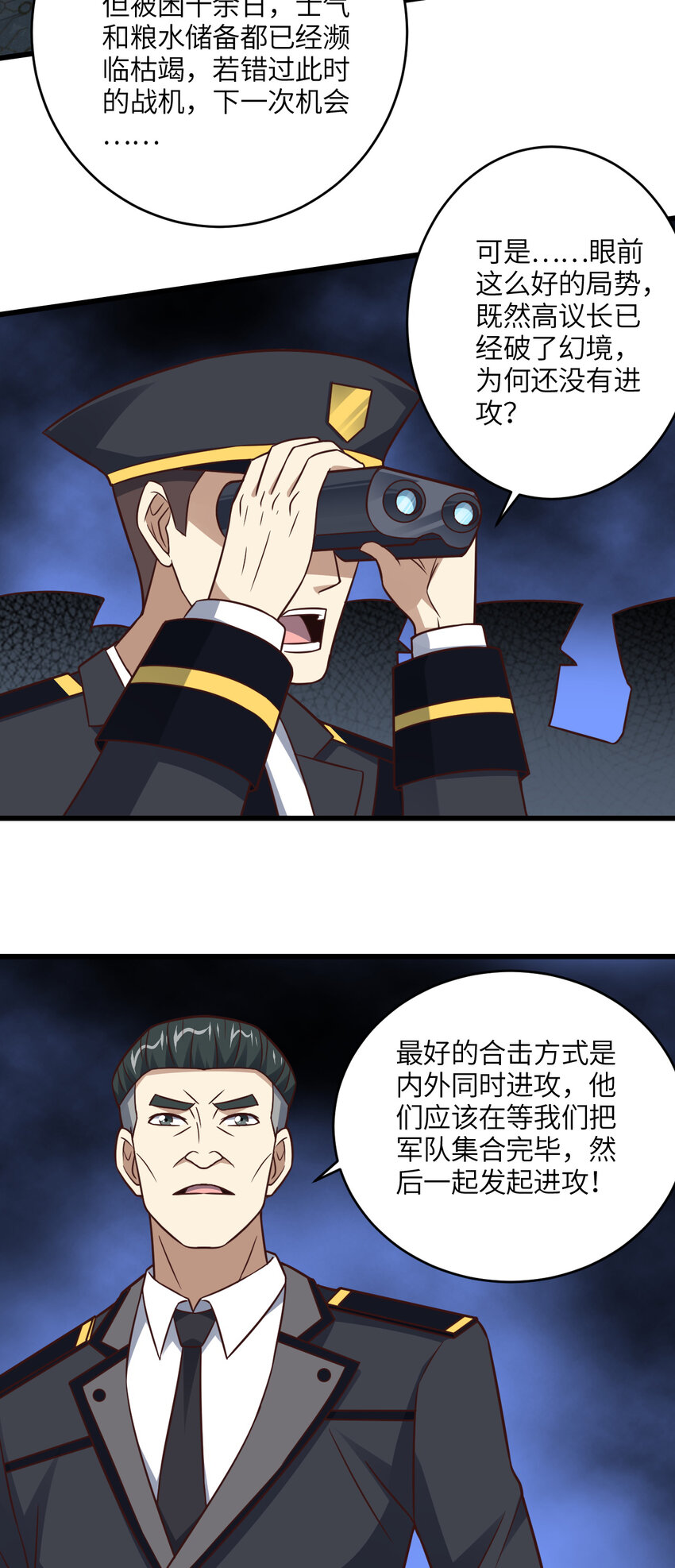 第348话 双面进攻-第350话