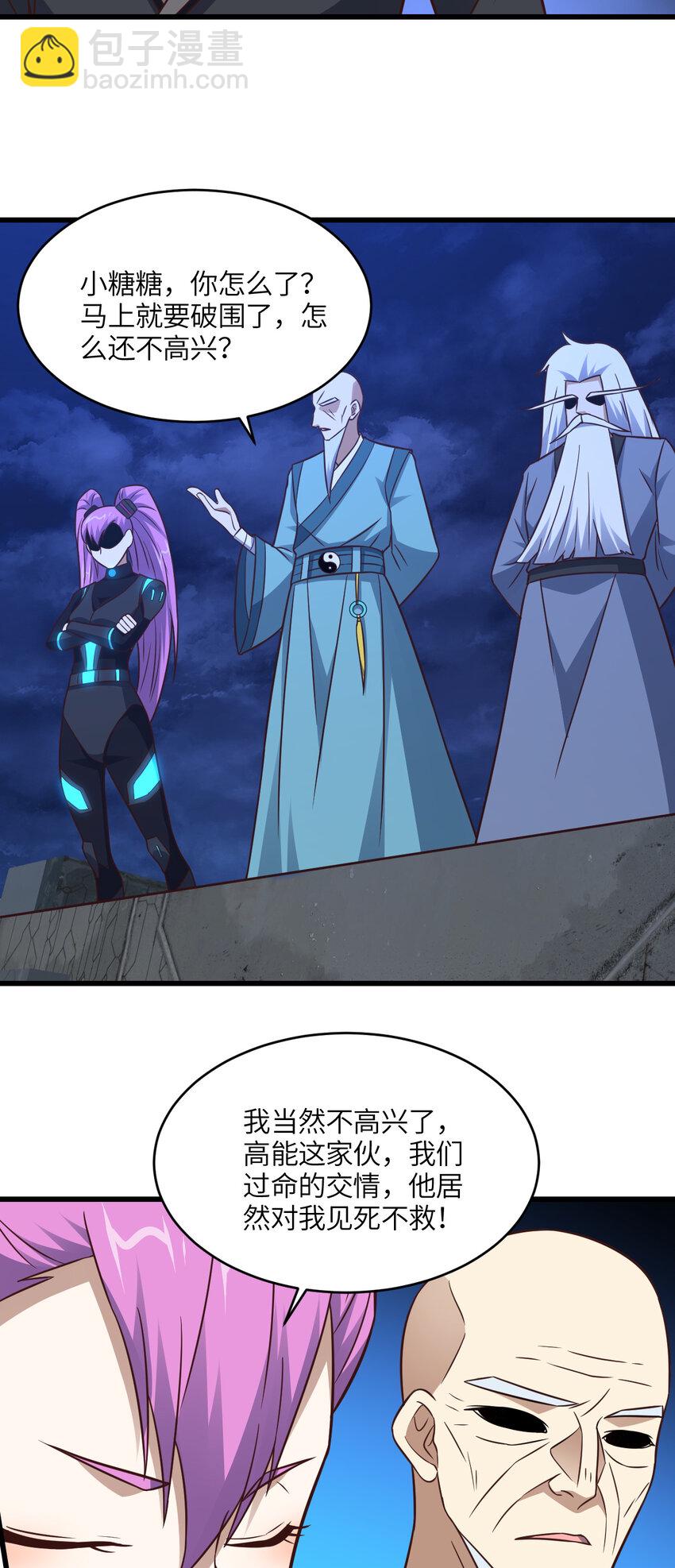 第348话 双面进攻-第350话