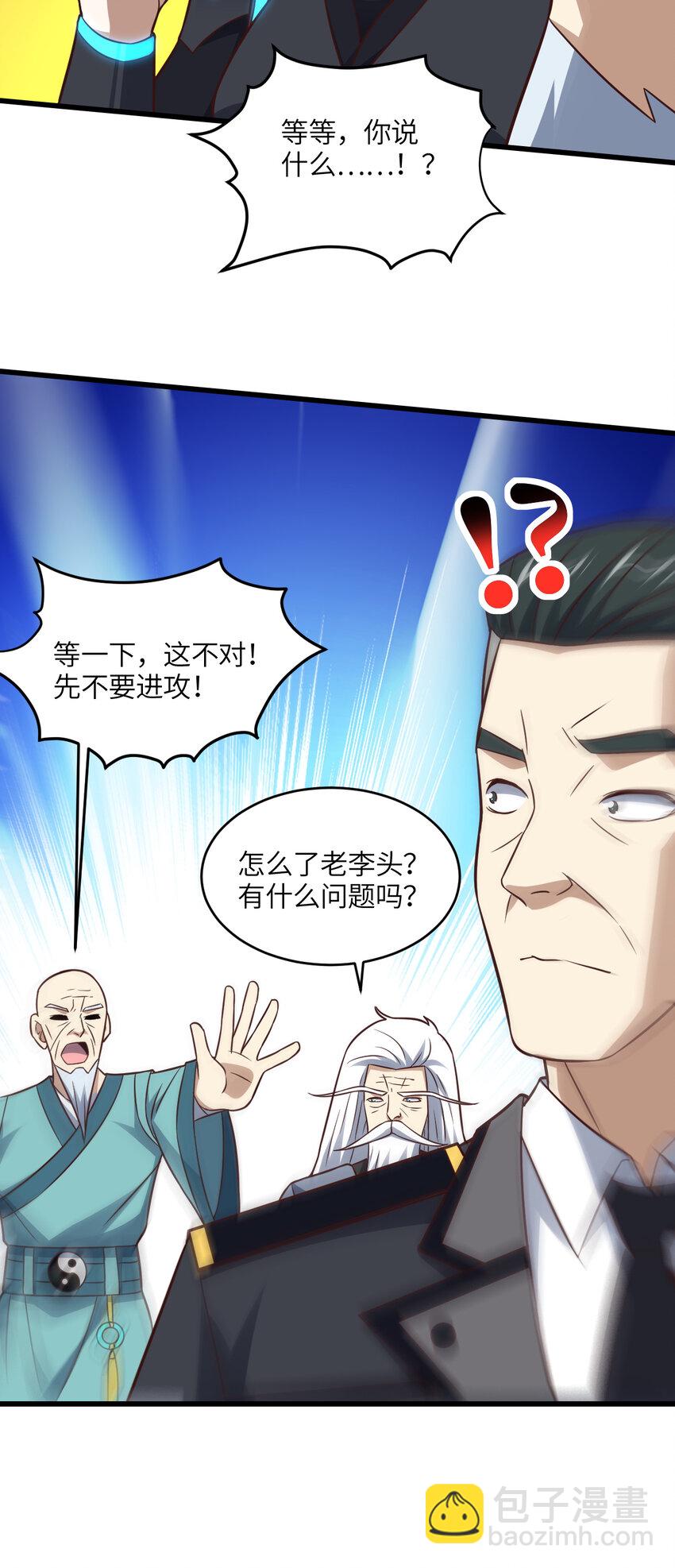 第348话 双面进攻-第350话
