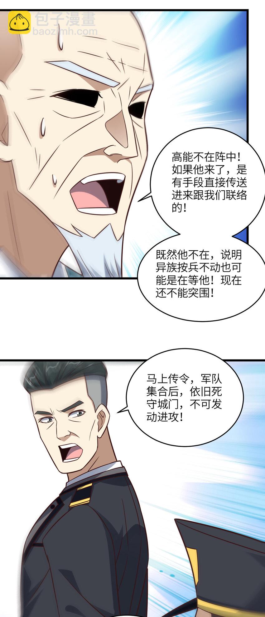 第348话 双面进攻-第350话