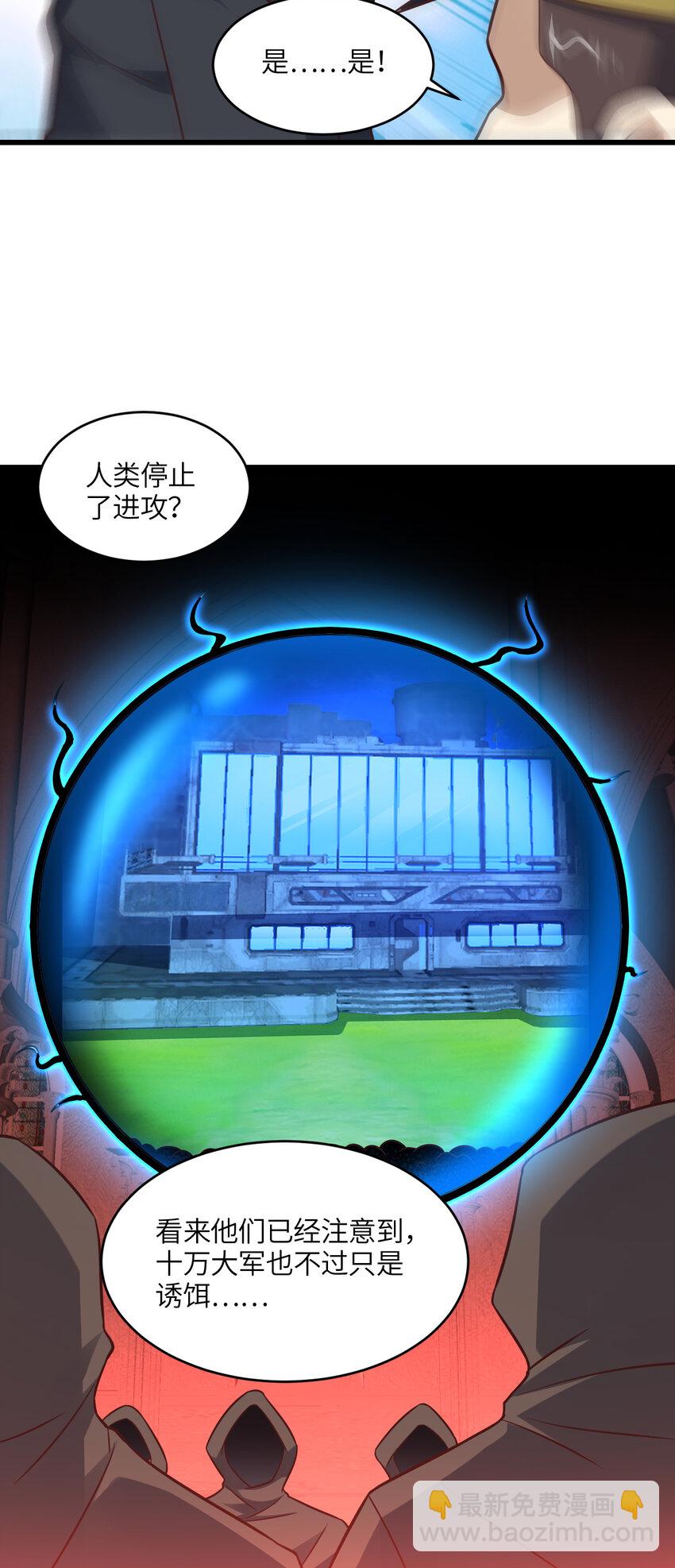 第348话 双面进攻-第350话