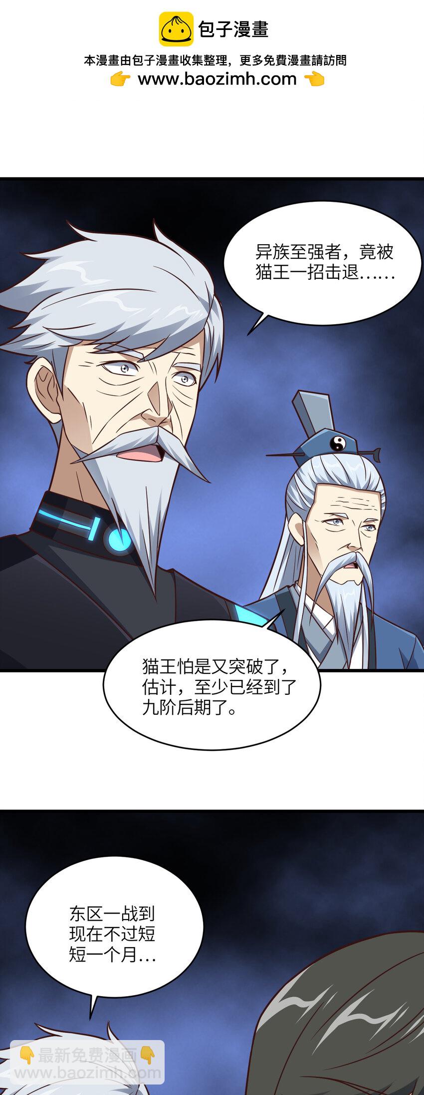 第348话 双面进攻-第350话