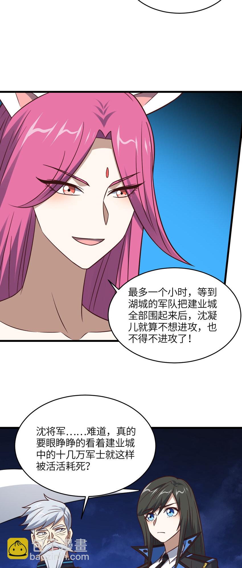 第348话 双面进攻-第350话