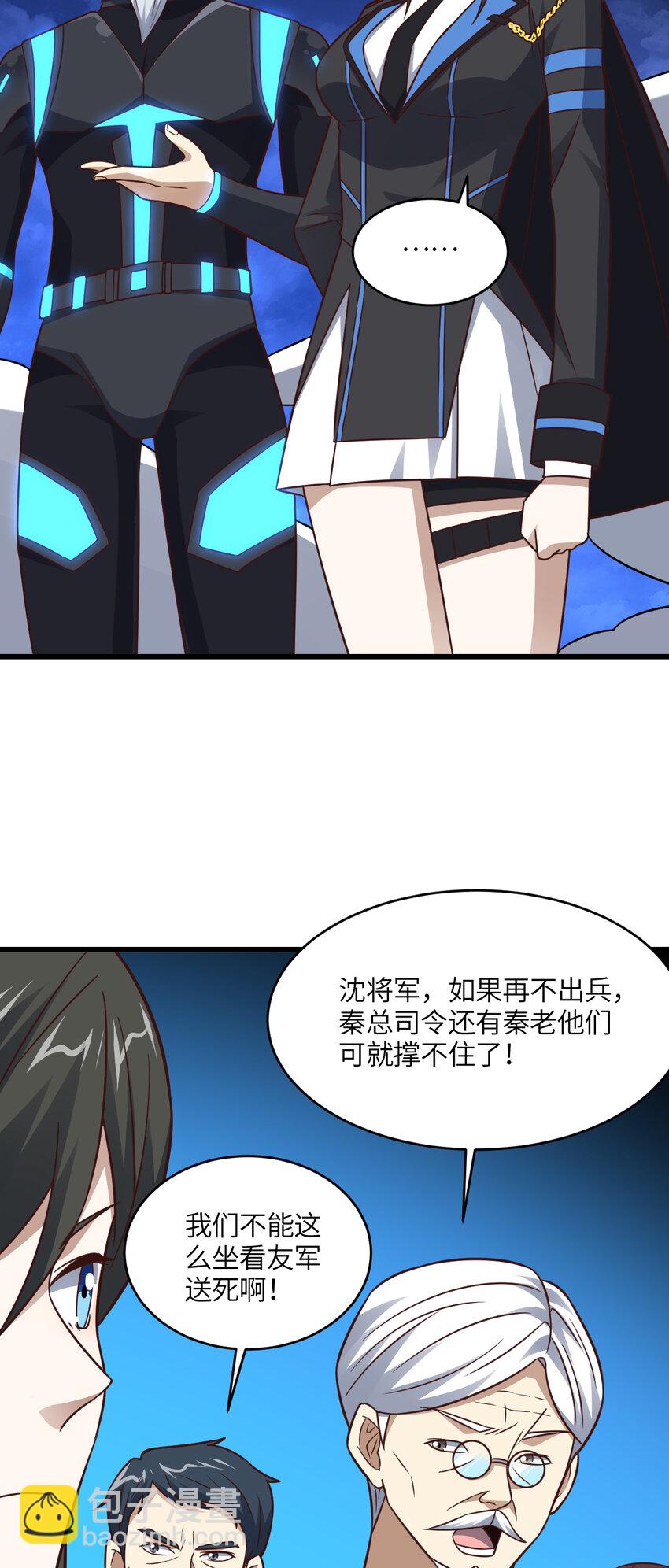 第348话 双面进攻-第350话