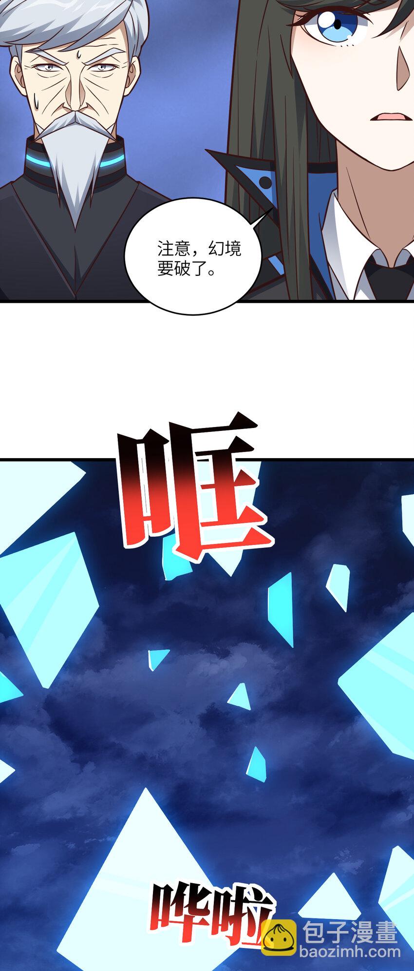 第348话 双面进攻-第350话