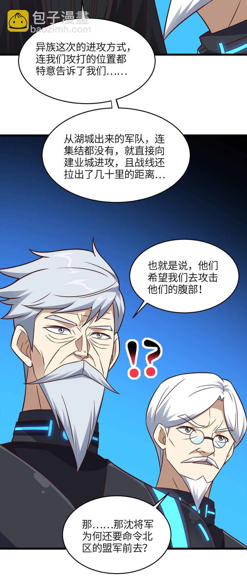 第348话 双面进攻-第350话