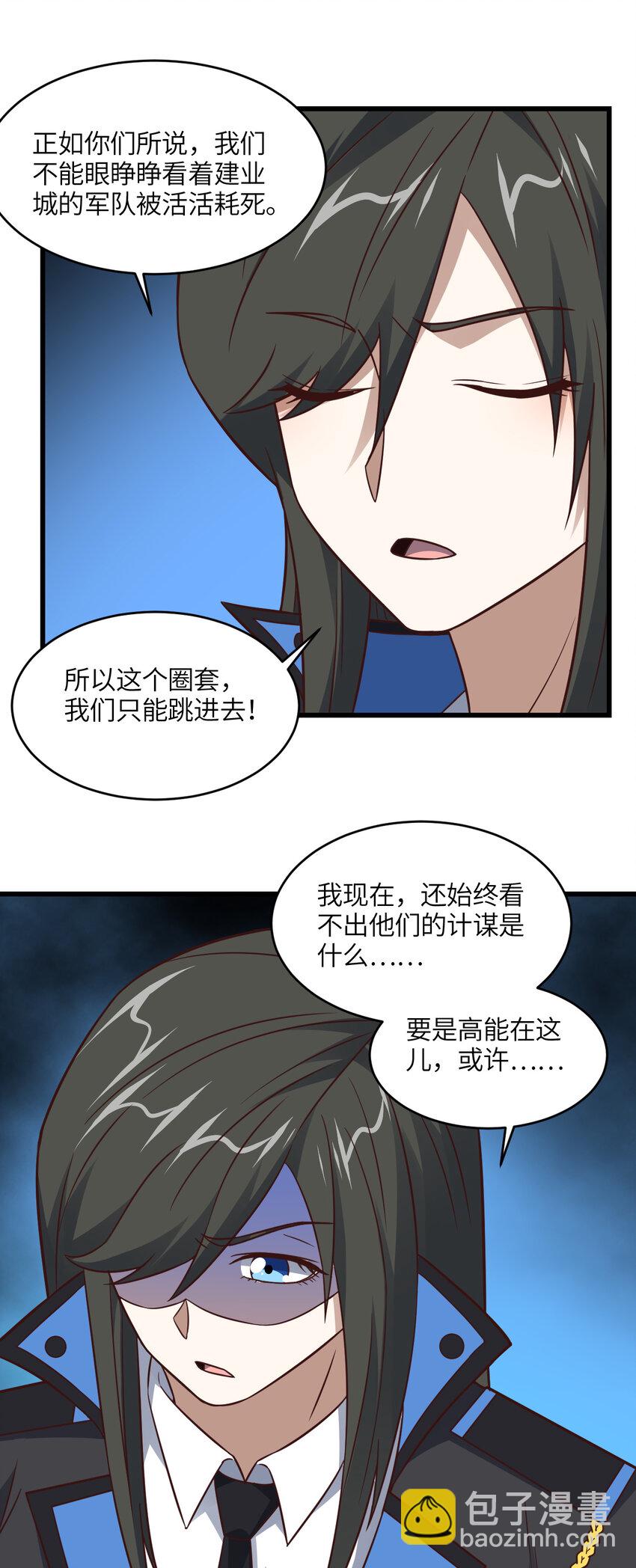 第348话 双面进攻-第350话