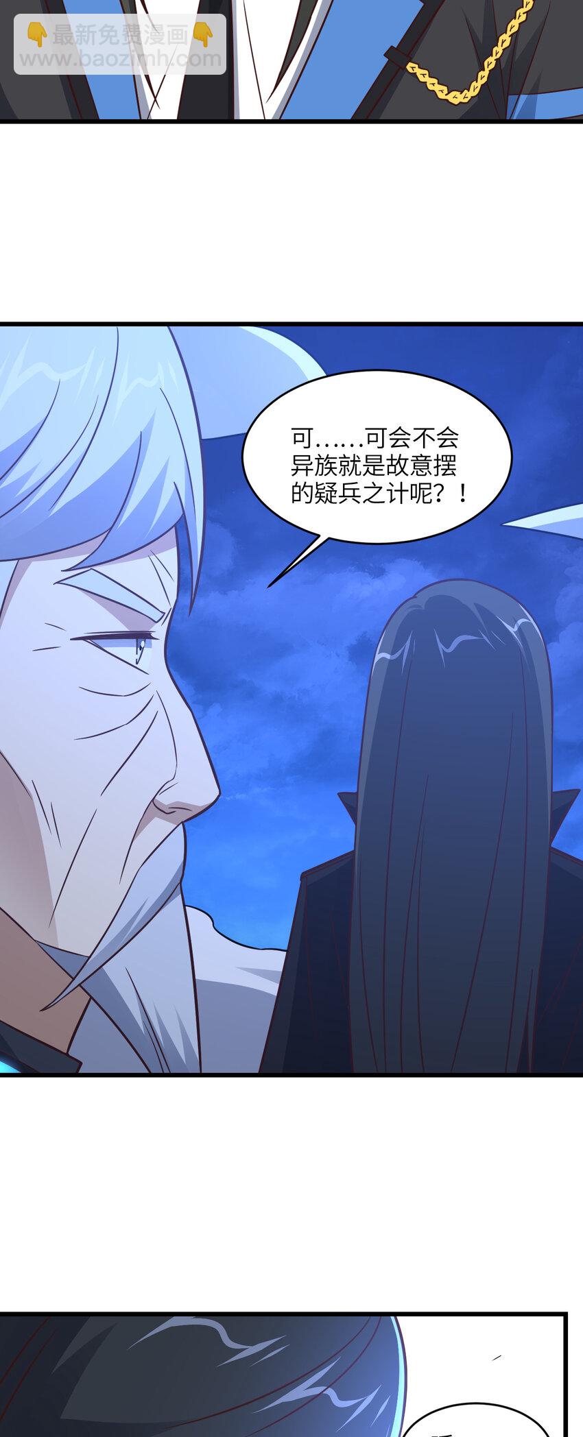 第348话 双面进攻-第350话