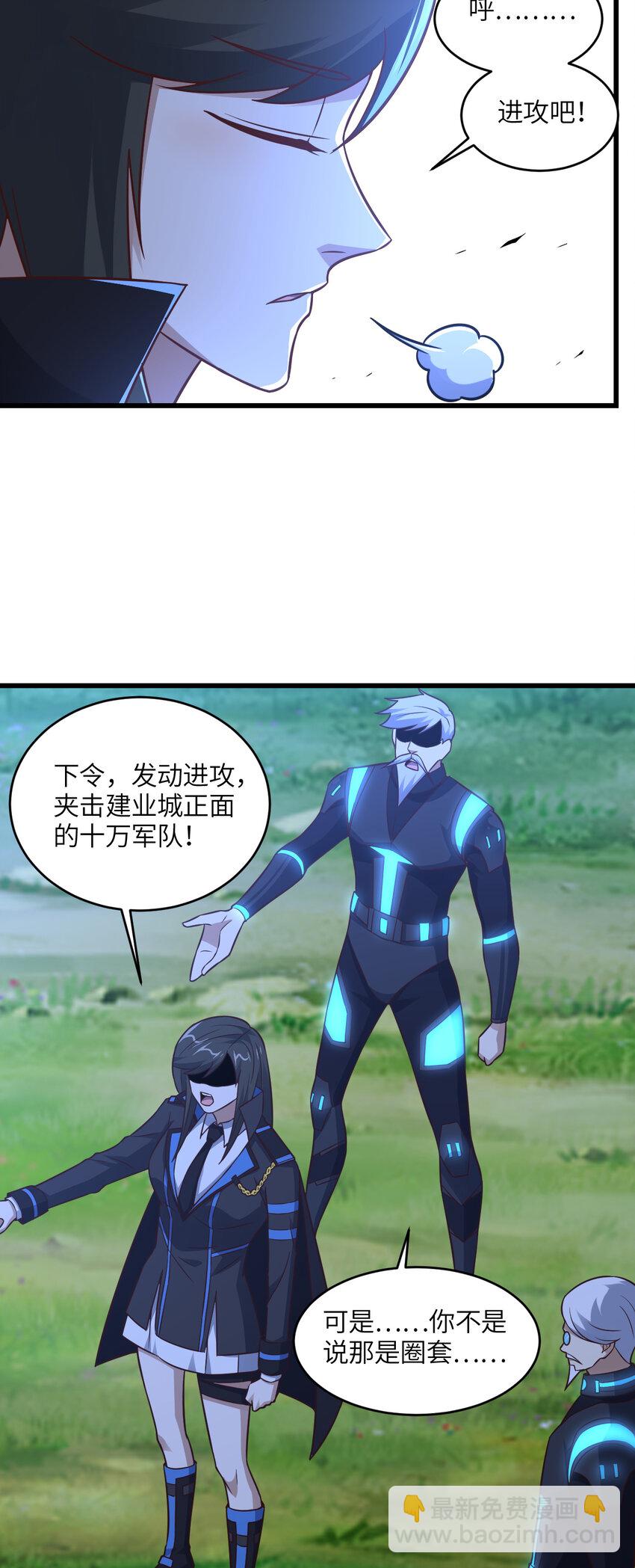 第348话 双面进攻-第350话