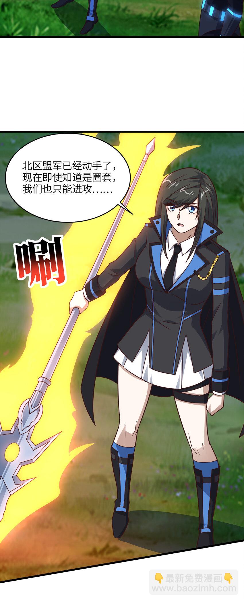 第348话 双面进攻-第350话