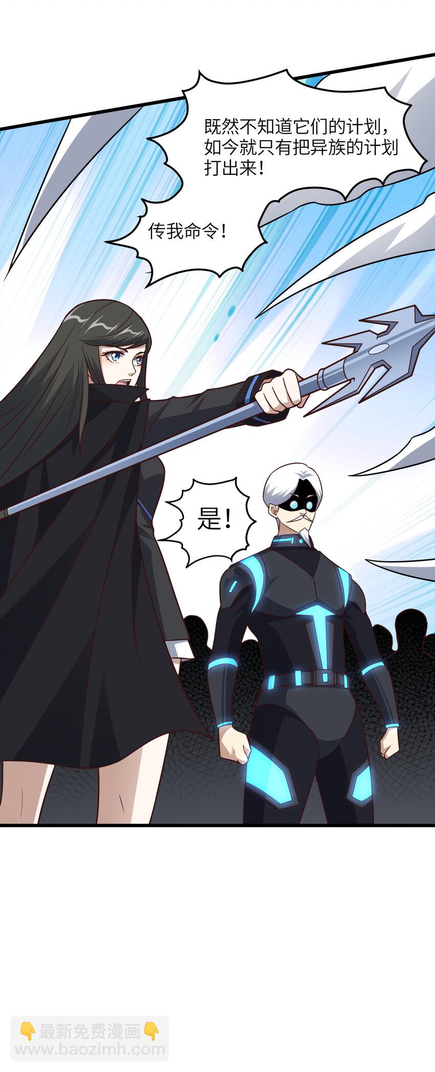 第348话 双面进攻-第350话