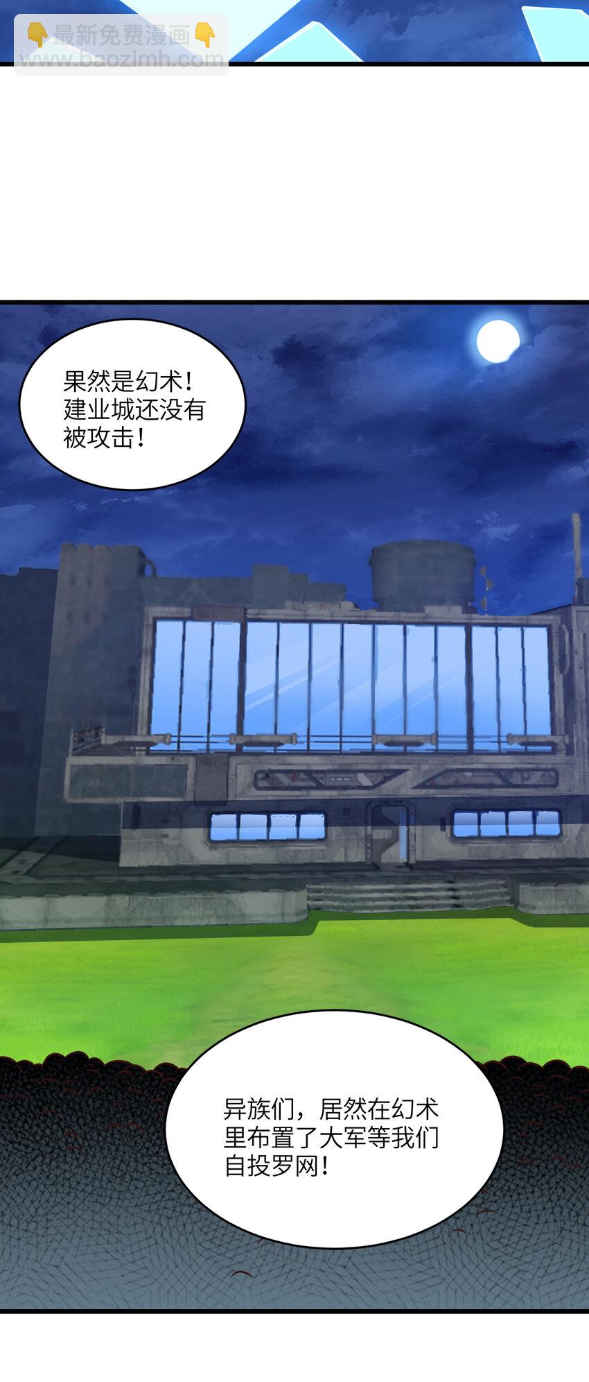 第348话 双面进攻-第350话