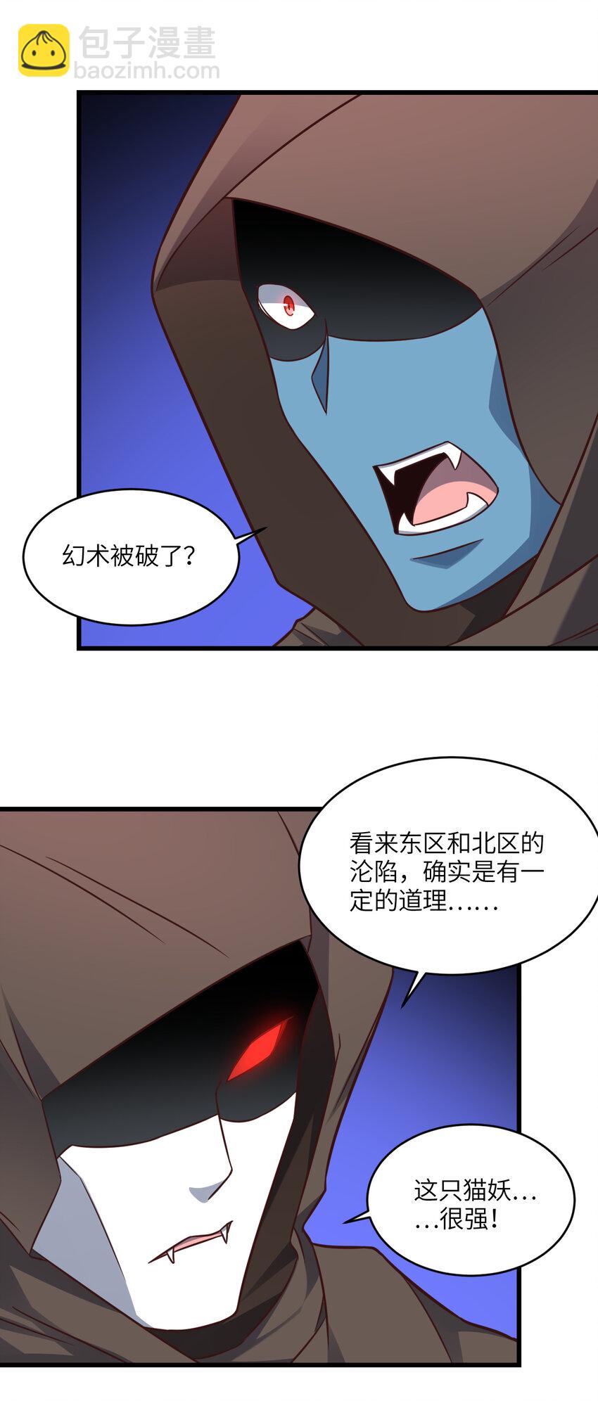 第348话 双面进攻-第350话