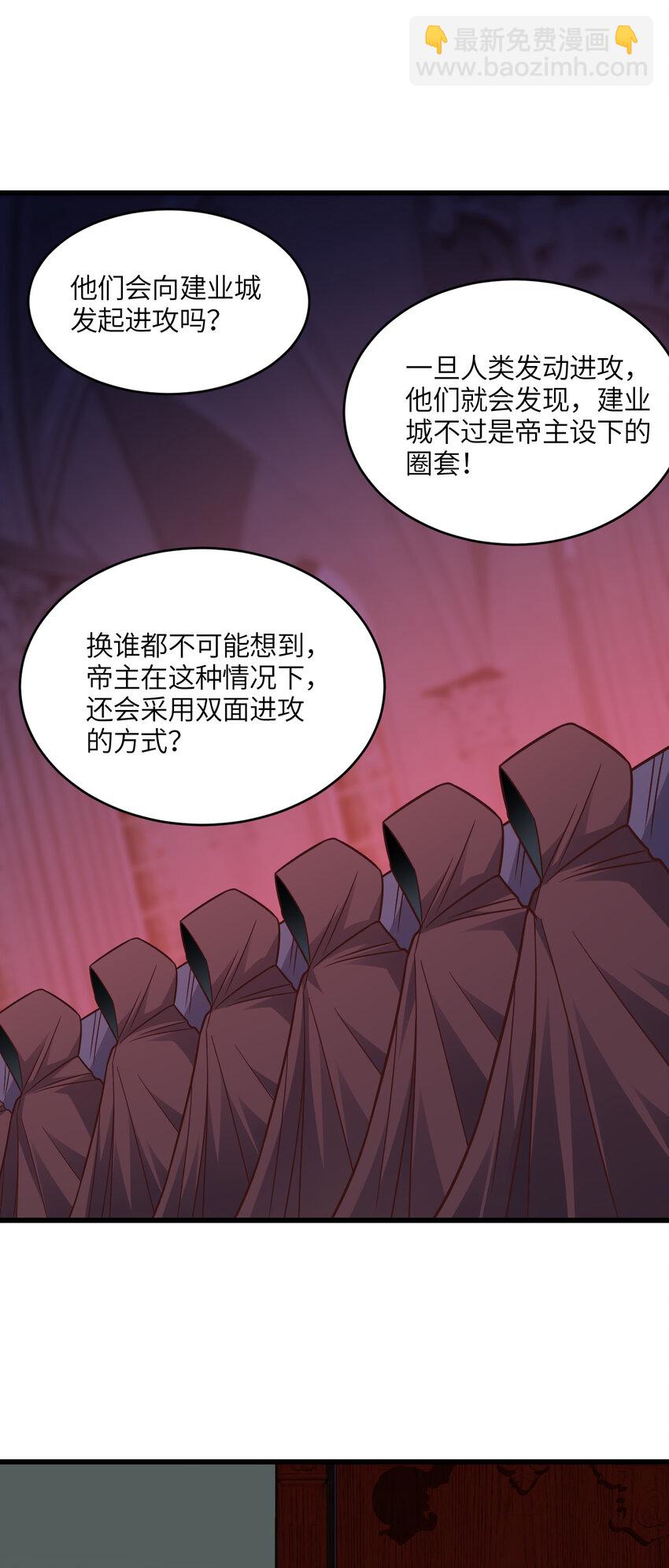 第348话 双面进攻-第350话