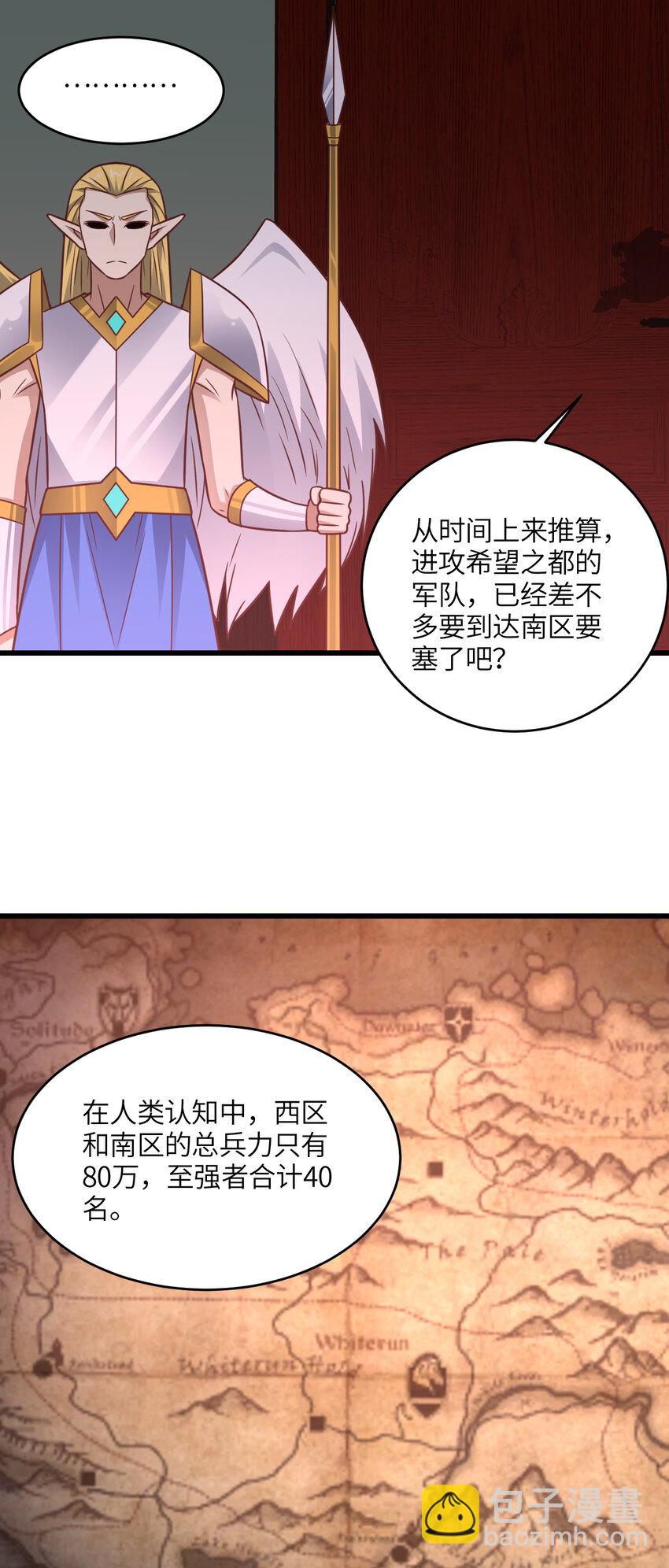 第348话 双面进攻-第350话