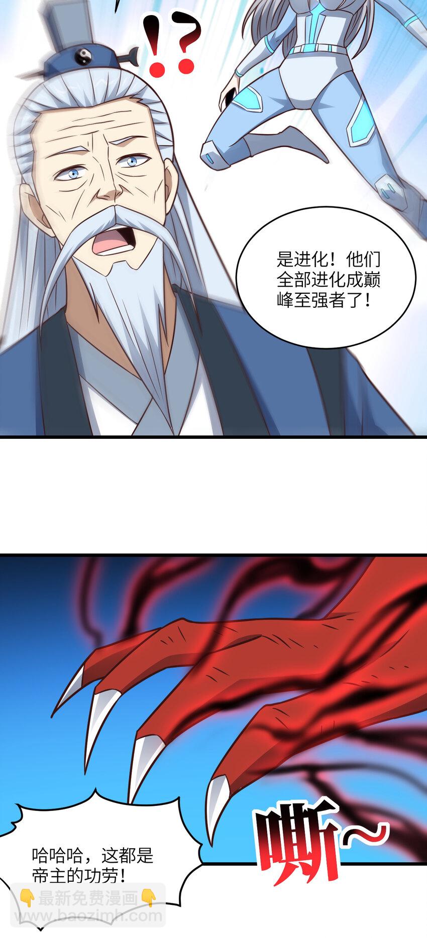 第350话 孤注一掷-第352话