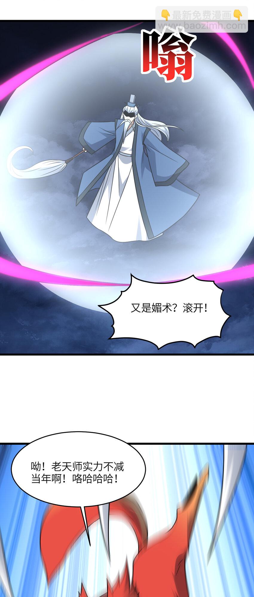 第350话 孤注一掷-第352话