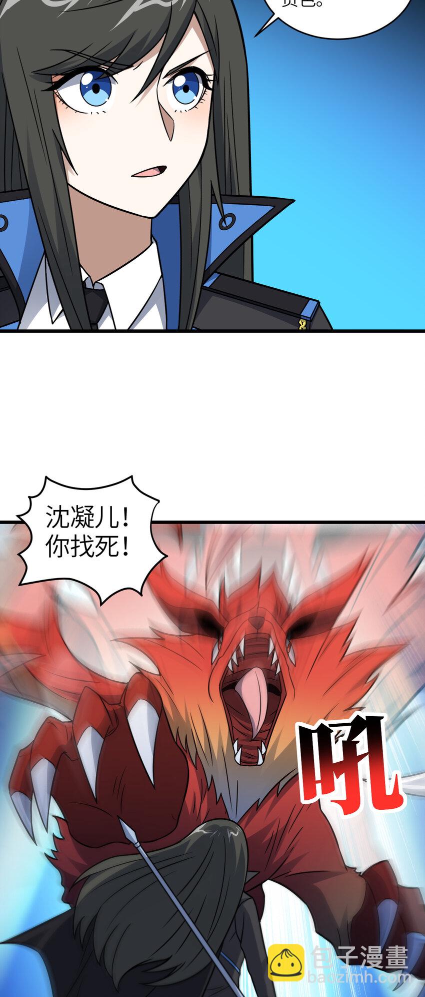 第350话 孤注一掷-第352话