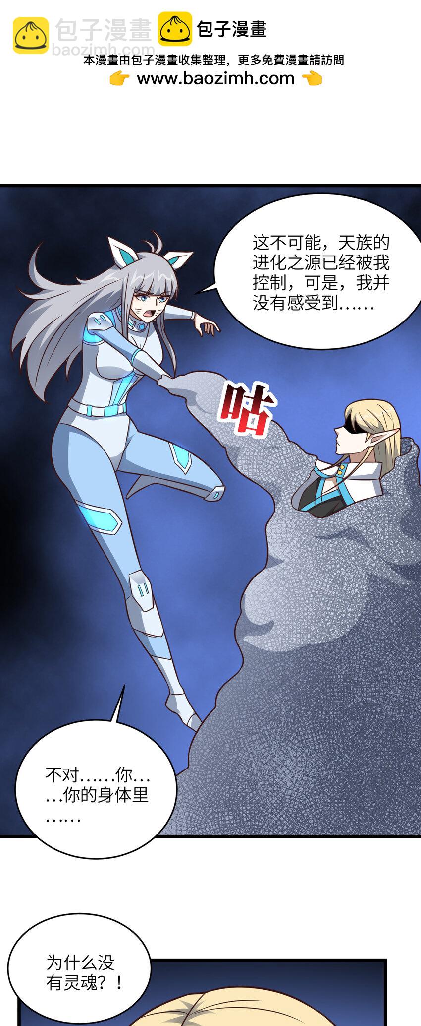 第350话 孤注一掷-第352话