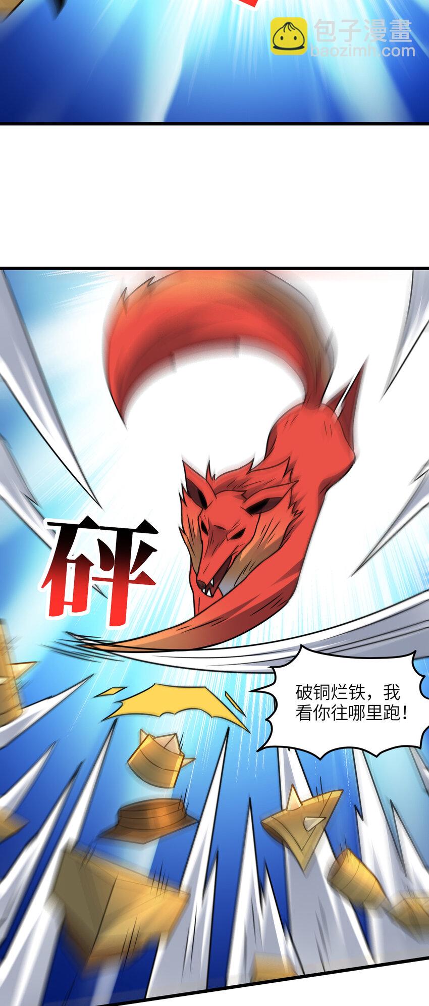 第350话 孤注一掷-第352话