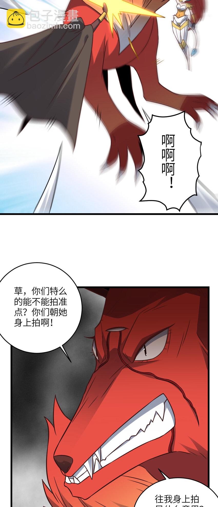 第350话 孤注一掷-第352话
