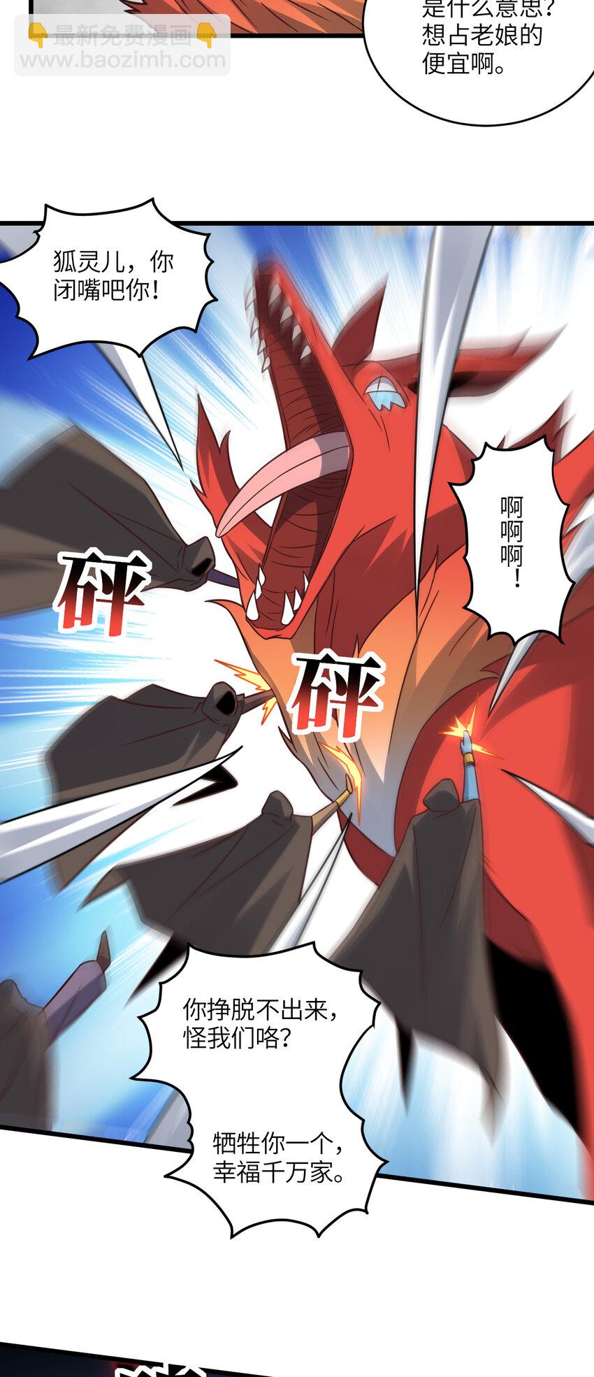 第350话 孤注一掷-第352话