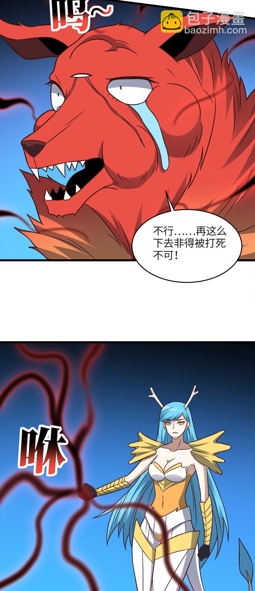 第350话 孤注一掷-第352话