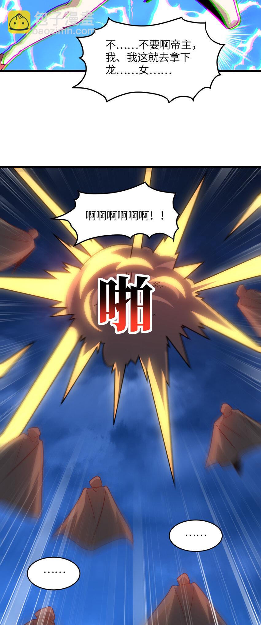 第350话 孤注一掷-第352话
