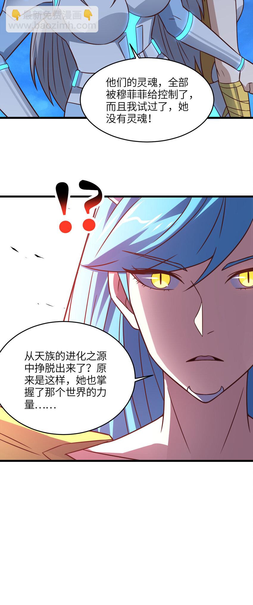 第350话 孤注一掷-第352话