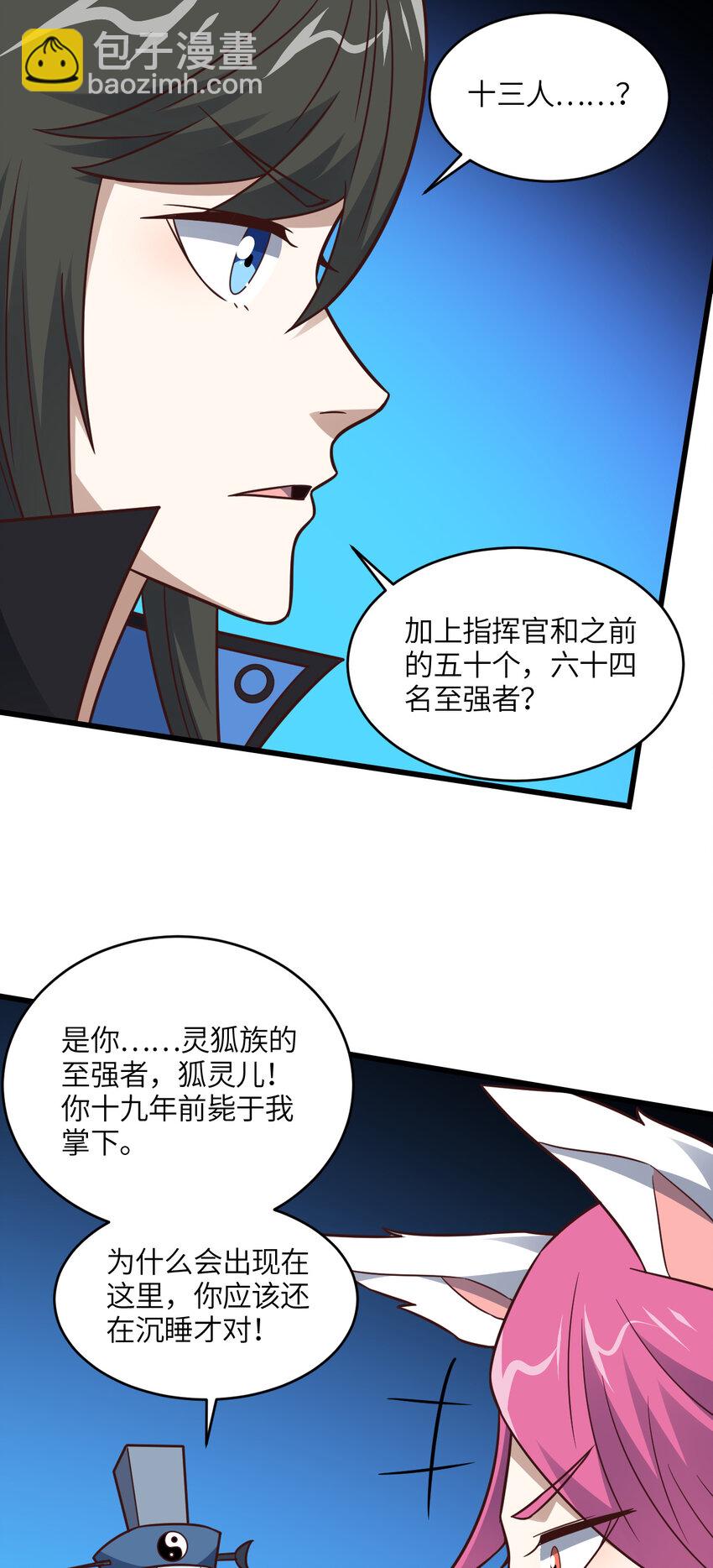 第350话 孤注一掷-第352话