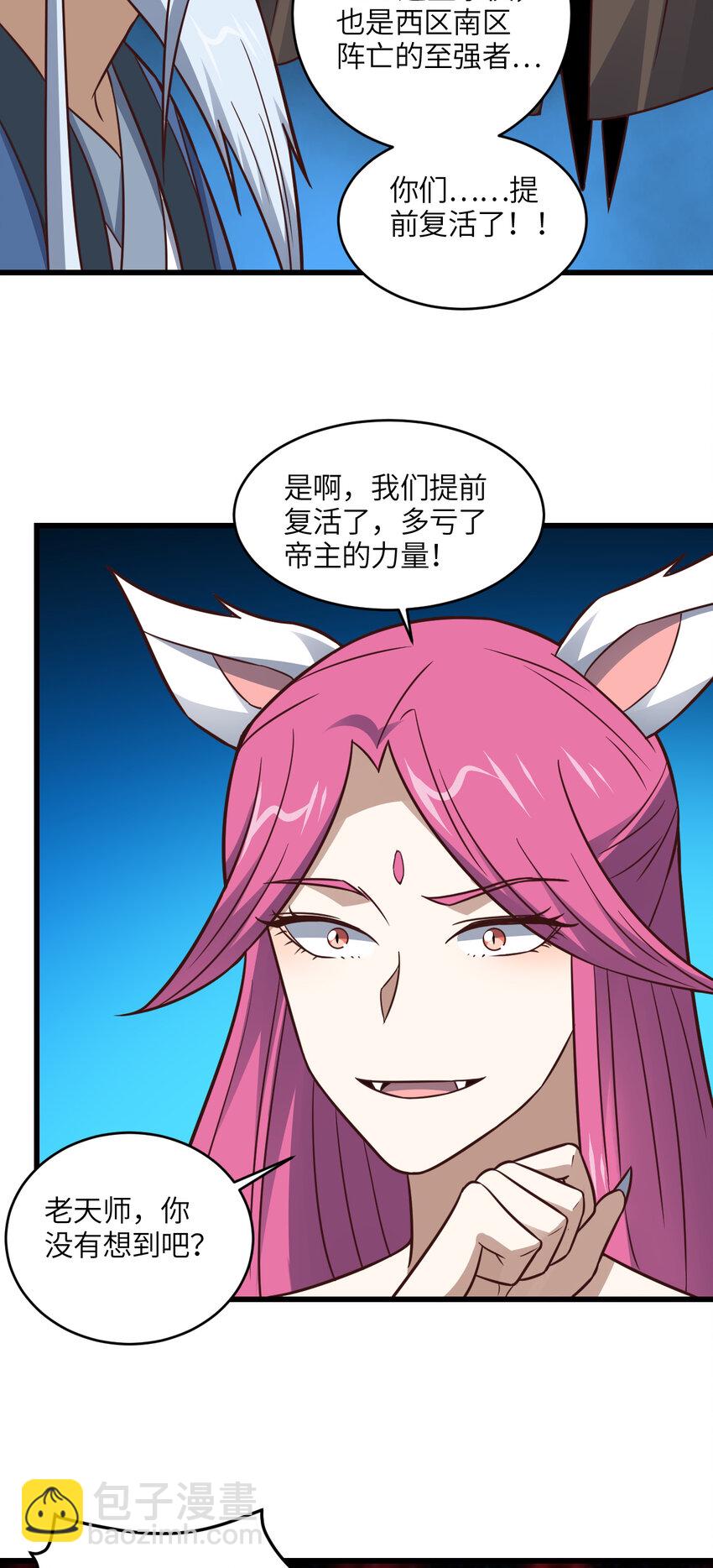 第350话 孤注一掷-第352话