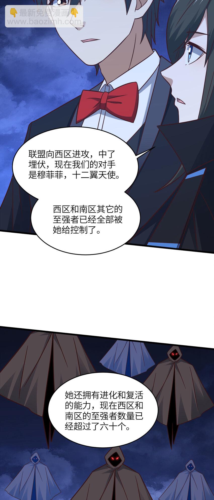 第352话 高能回归-第354话