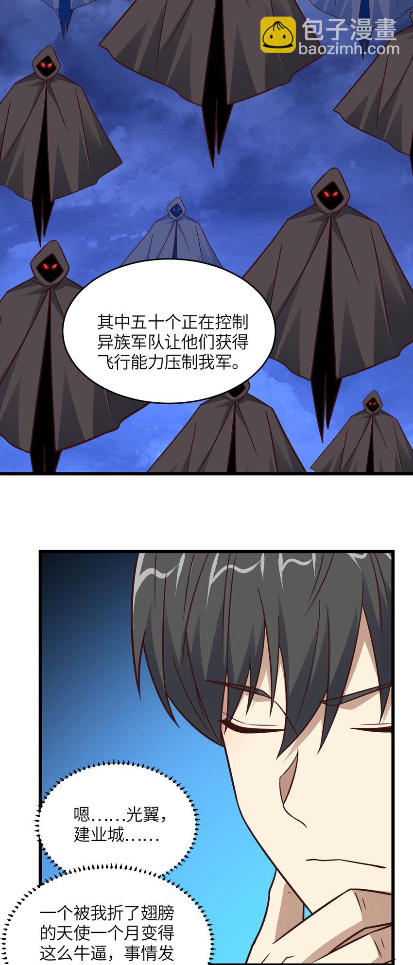 第352话 高能回归-第354话
