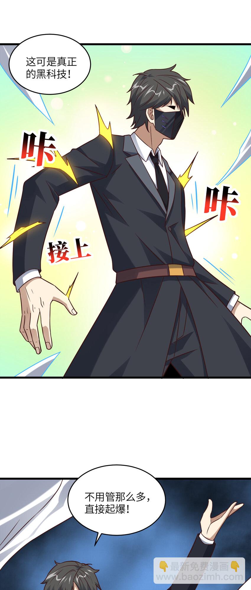 第354话 无敌之姿-第356话