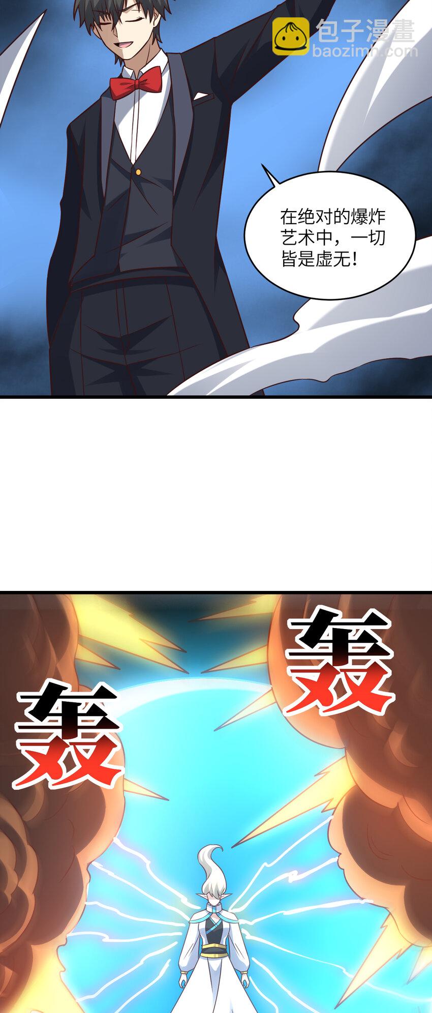 第354话 无敌之姿-第356话