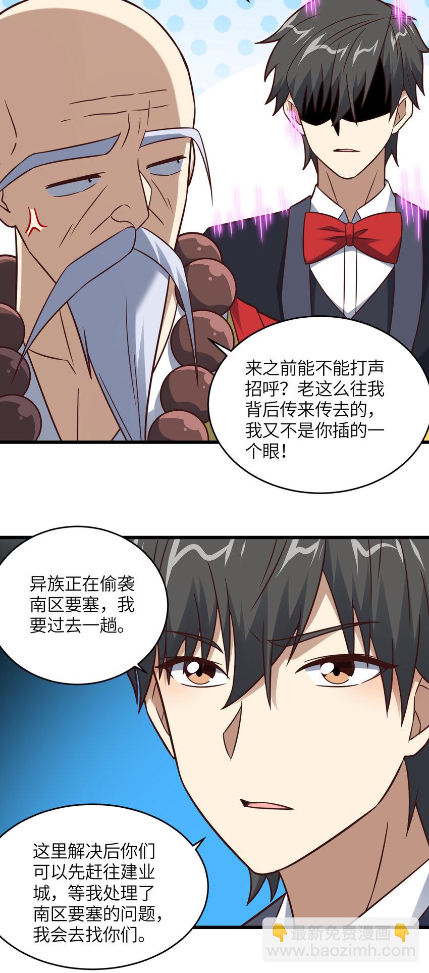 第354话 无敌之姿-第356话