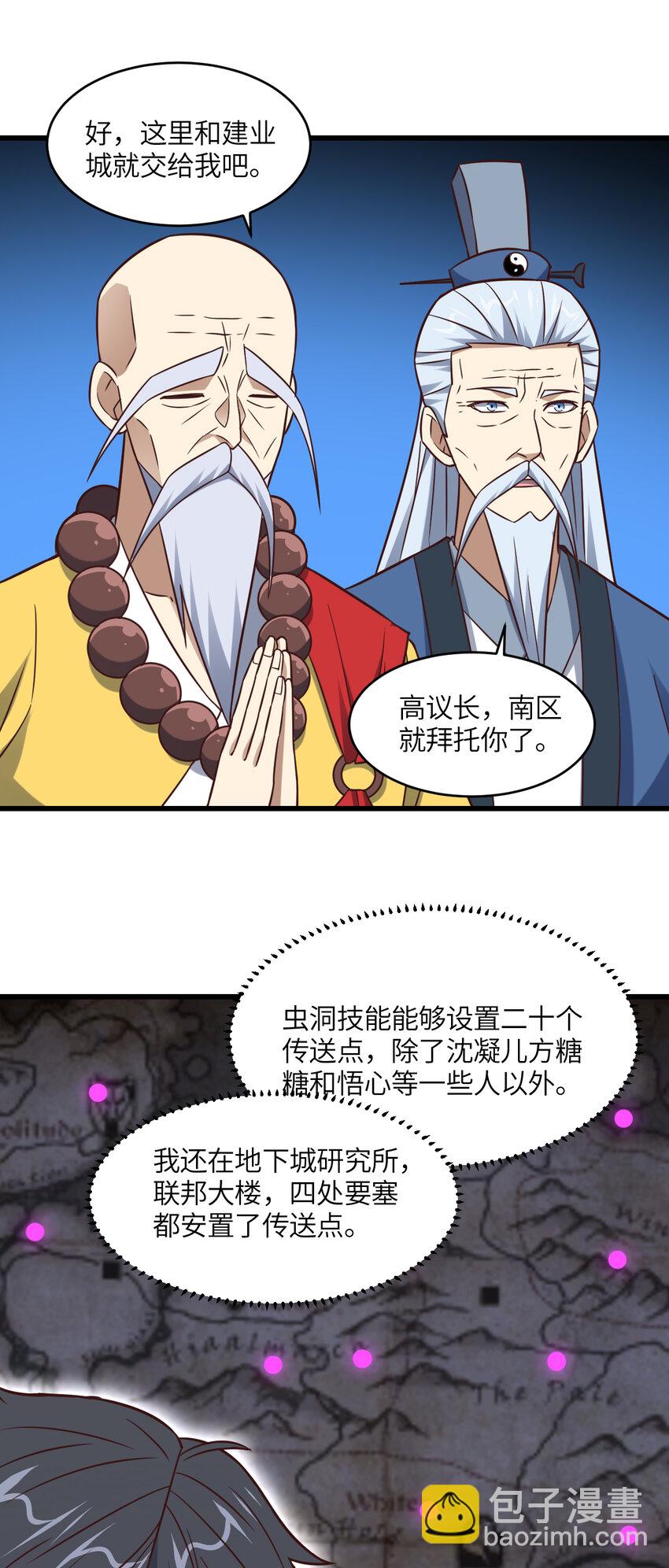 第354话 无敌之姿-第356话