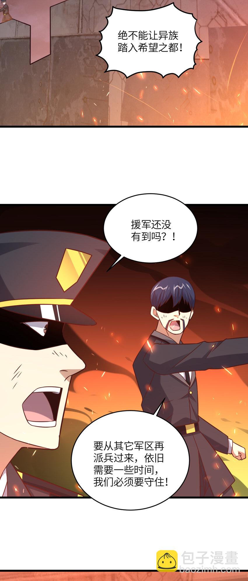第354话 无敌之姿-第356话