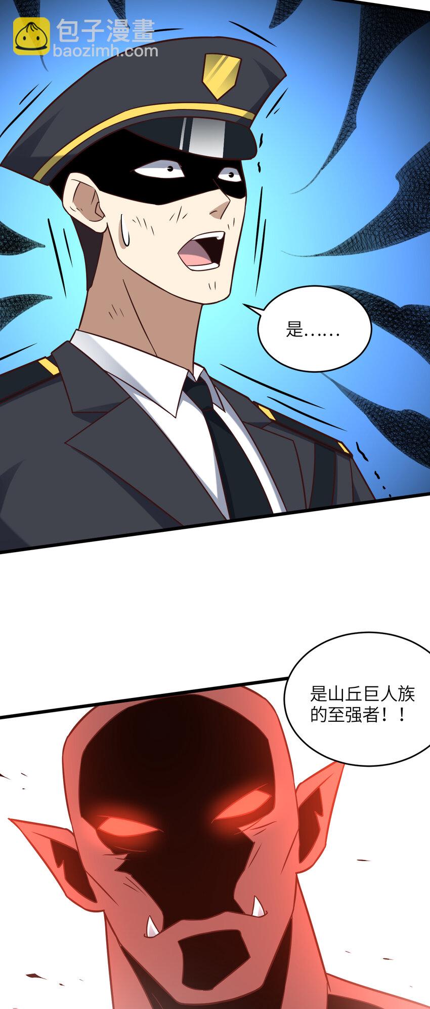 第354话 无敌之姿-第356话